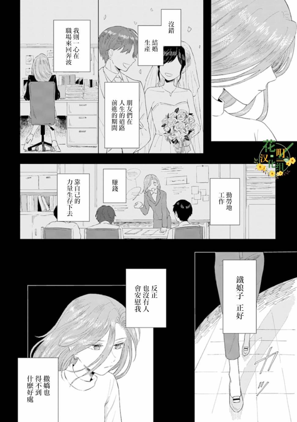 第1话 撒娇