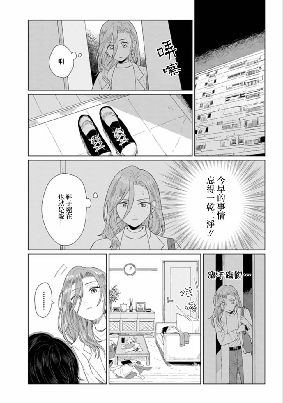 第1话 撒娇