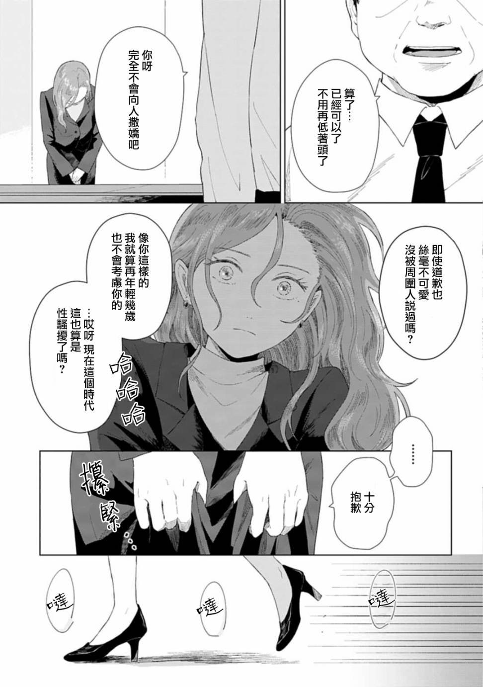 第1话 撒娇