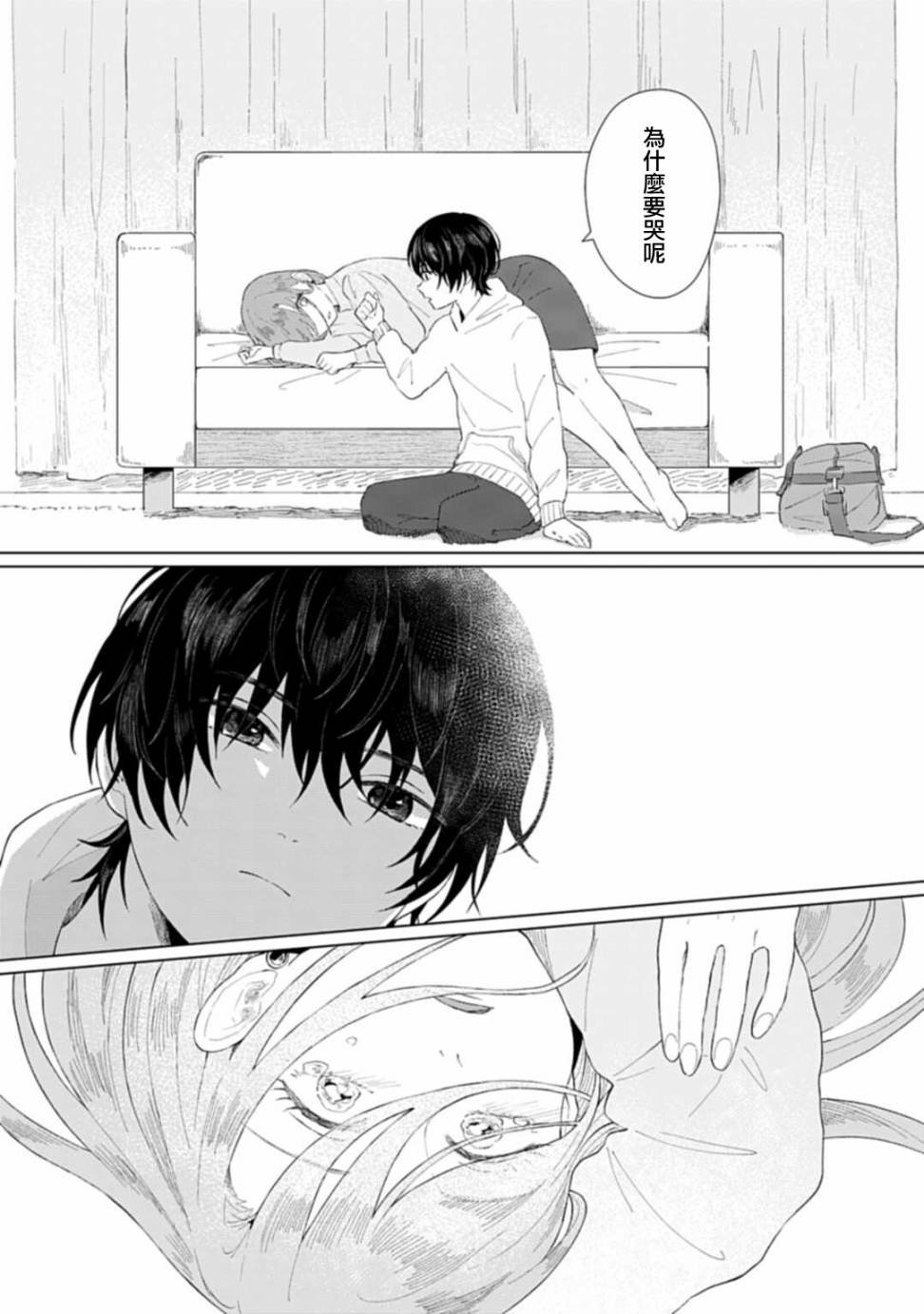 第1话 撒娇