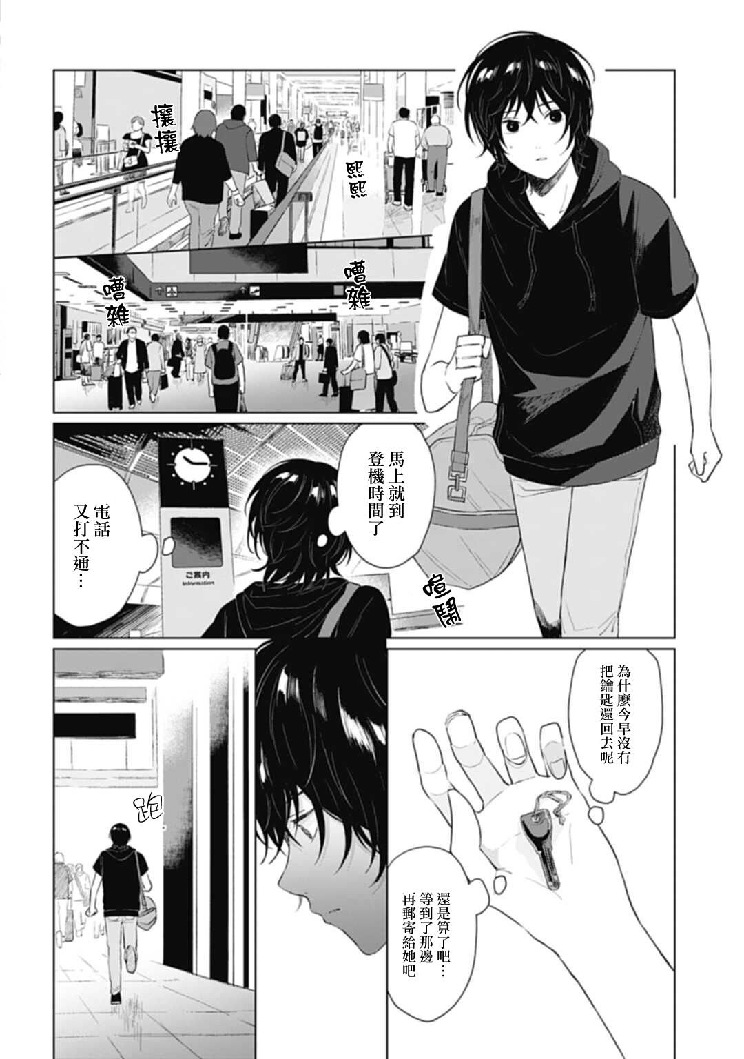 第10话