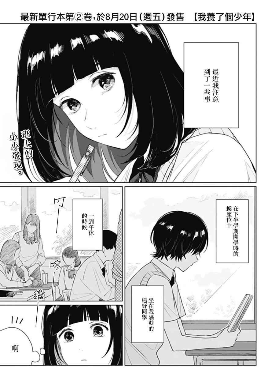 第11话 色彩缤纷