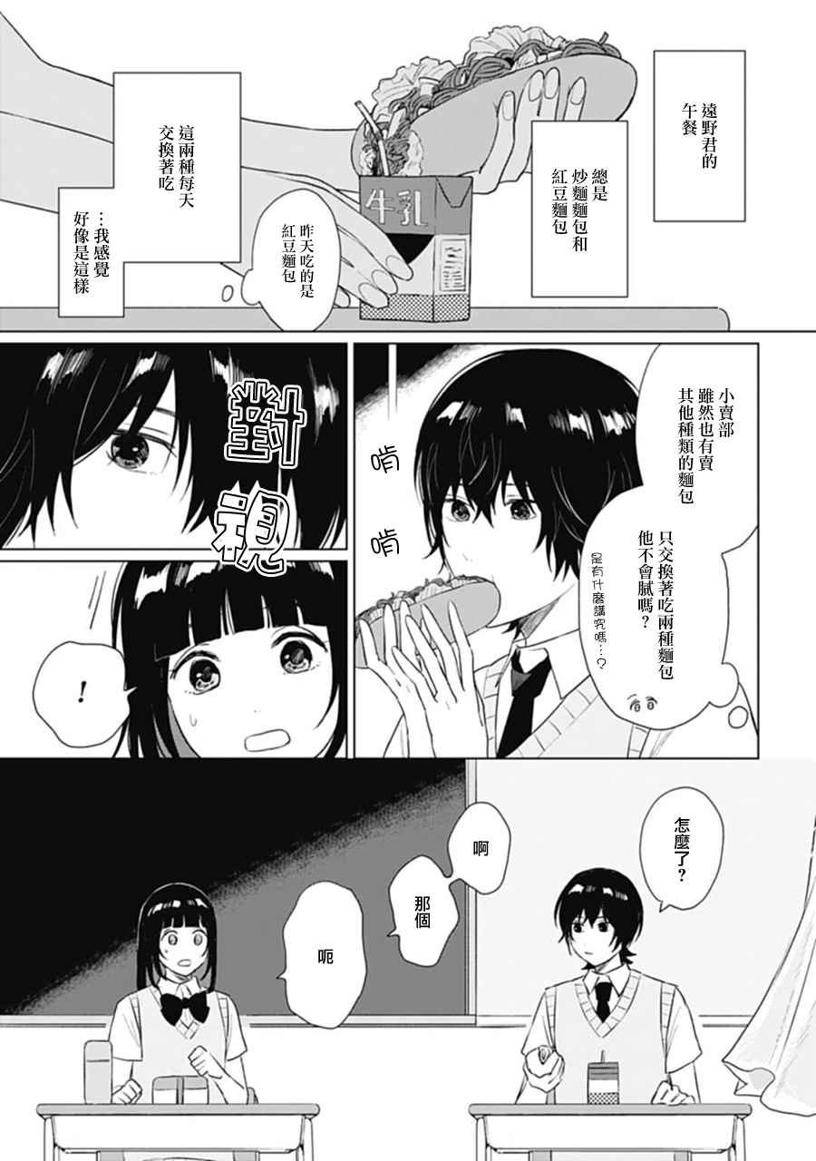 第11话 色彩缤纷