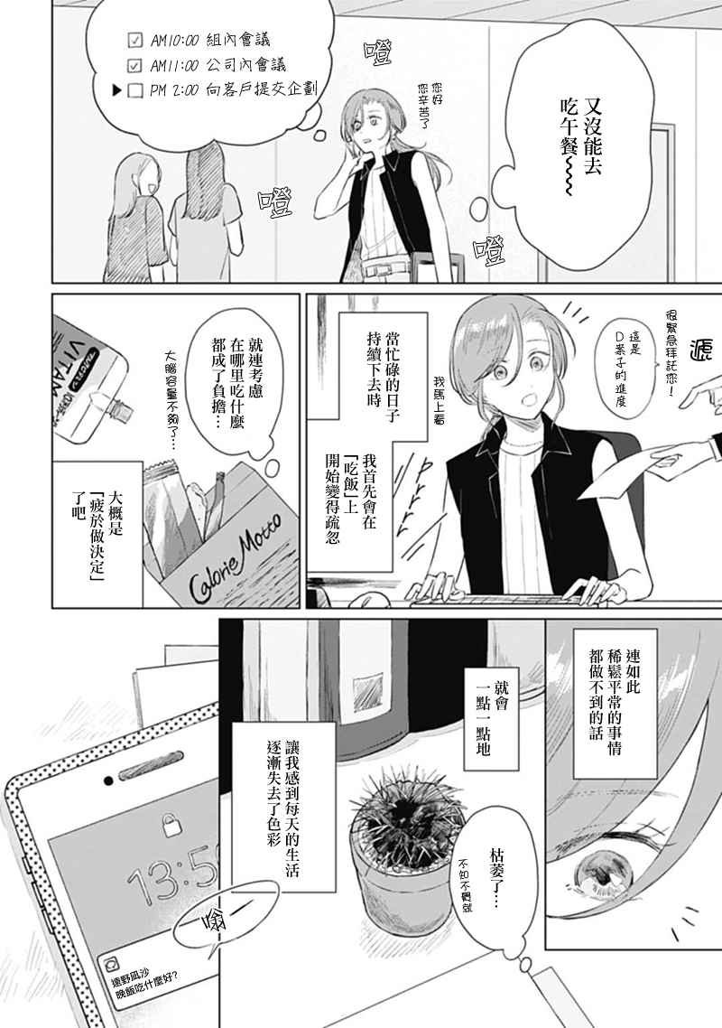 第11话 色彩缤纷