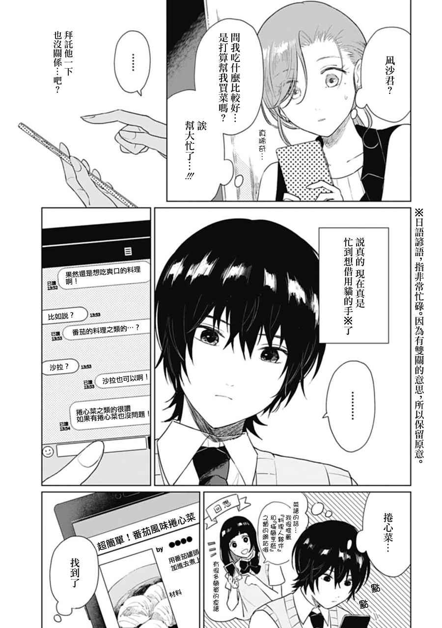 第11话 色彩缤纷