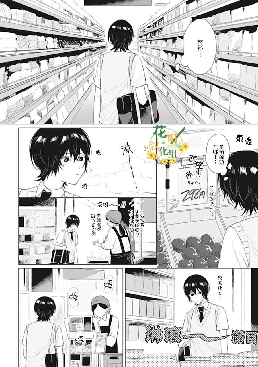 第11话 色彩缤纷