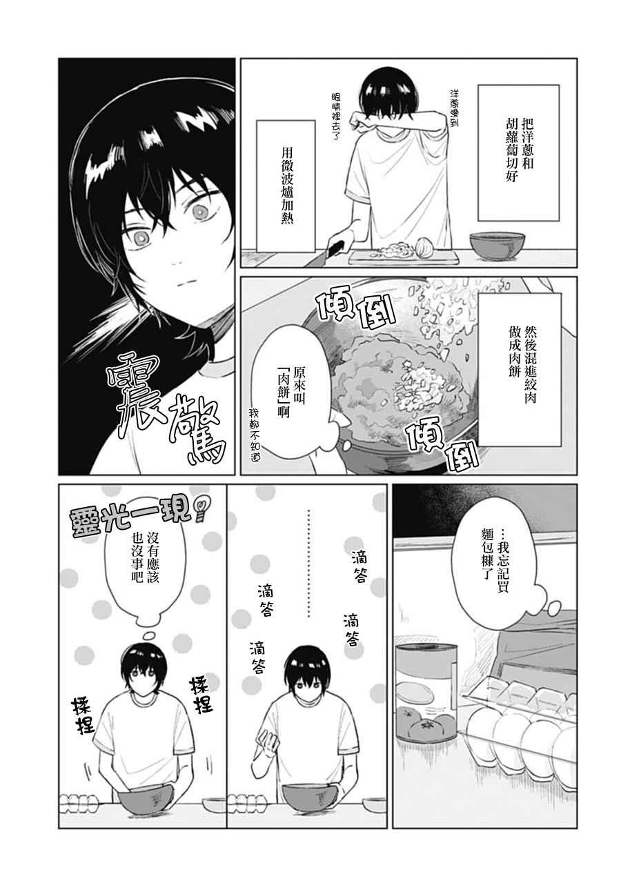 第11话 色彩缤纷