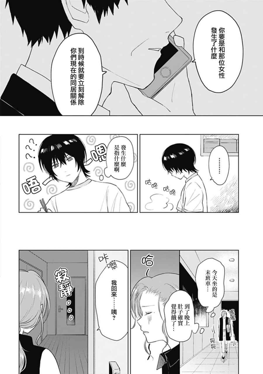 第11话 色彩缤纷