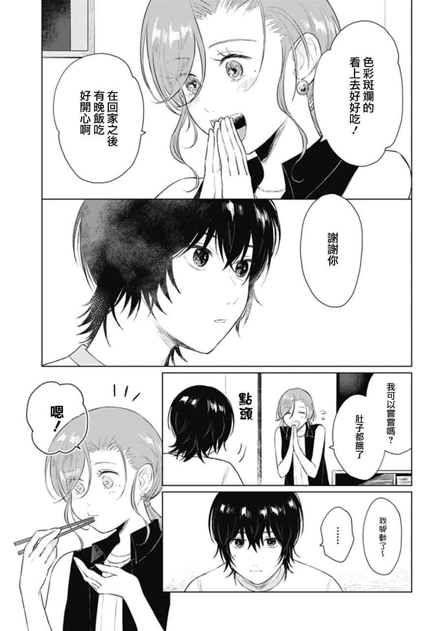 第11话 色彩缤纷