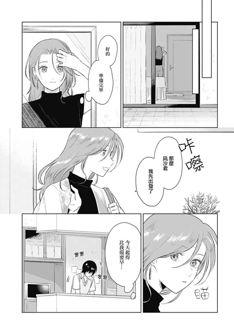 第11话 色彩缤纷