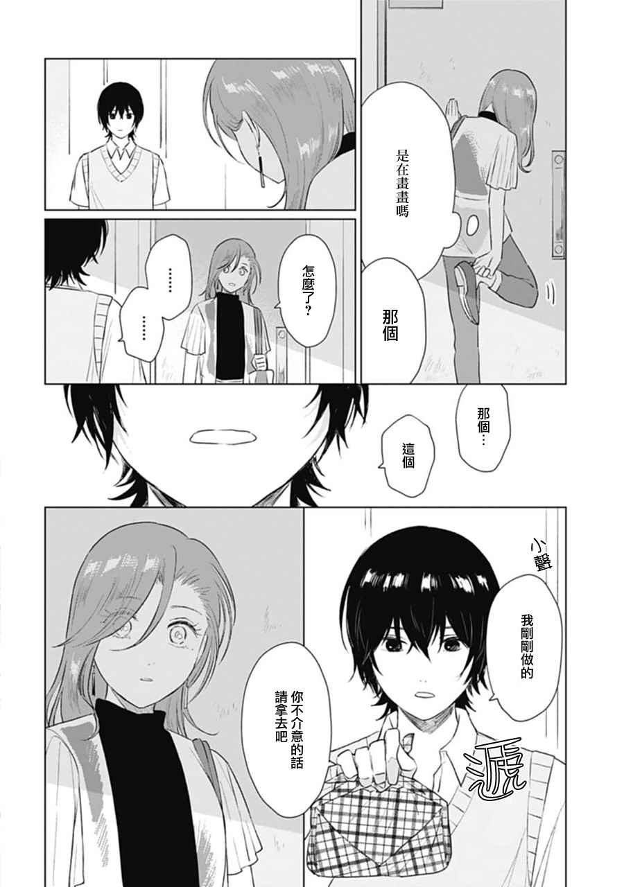 第11话 色彩缤纷
