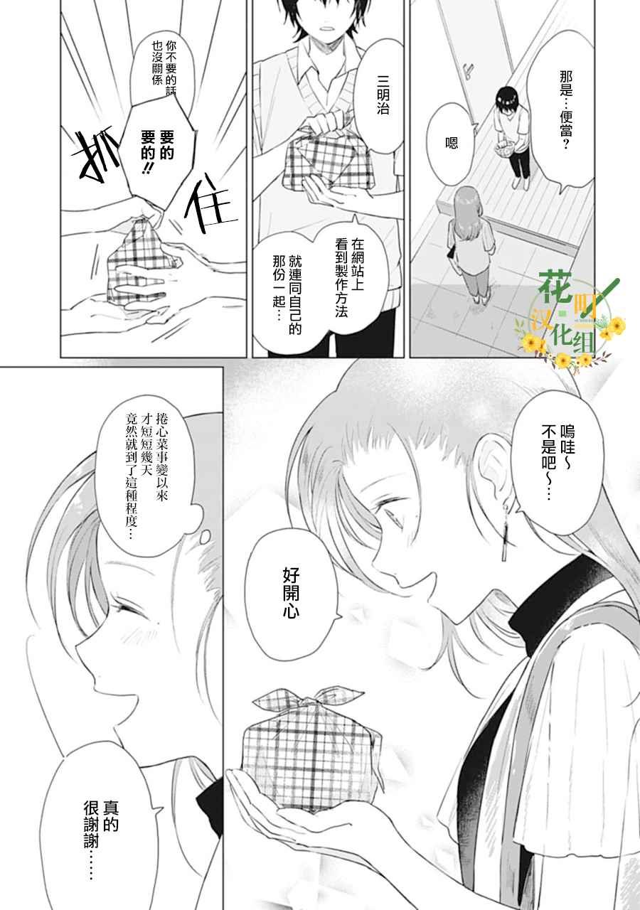 第11话 色彩缤纷