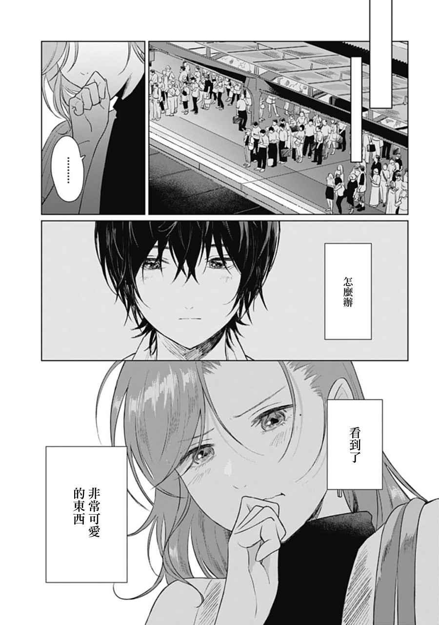 第11话 色彩缤纷