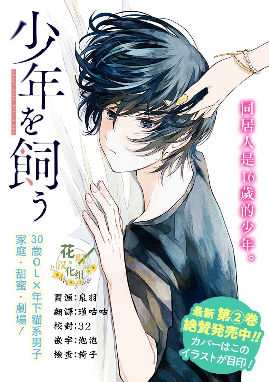 第12话