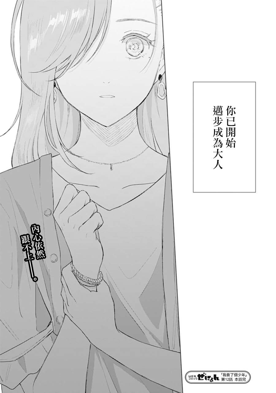 第12话