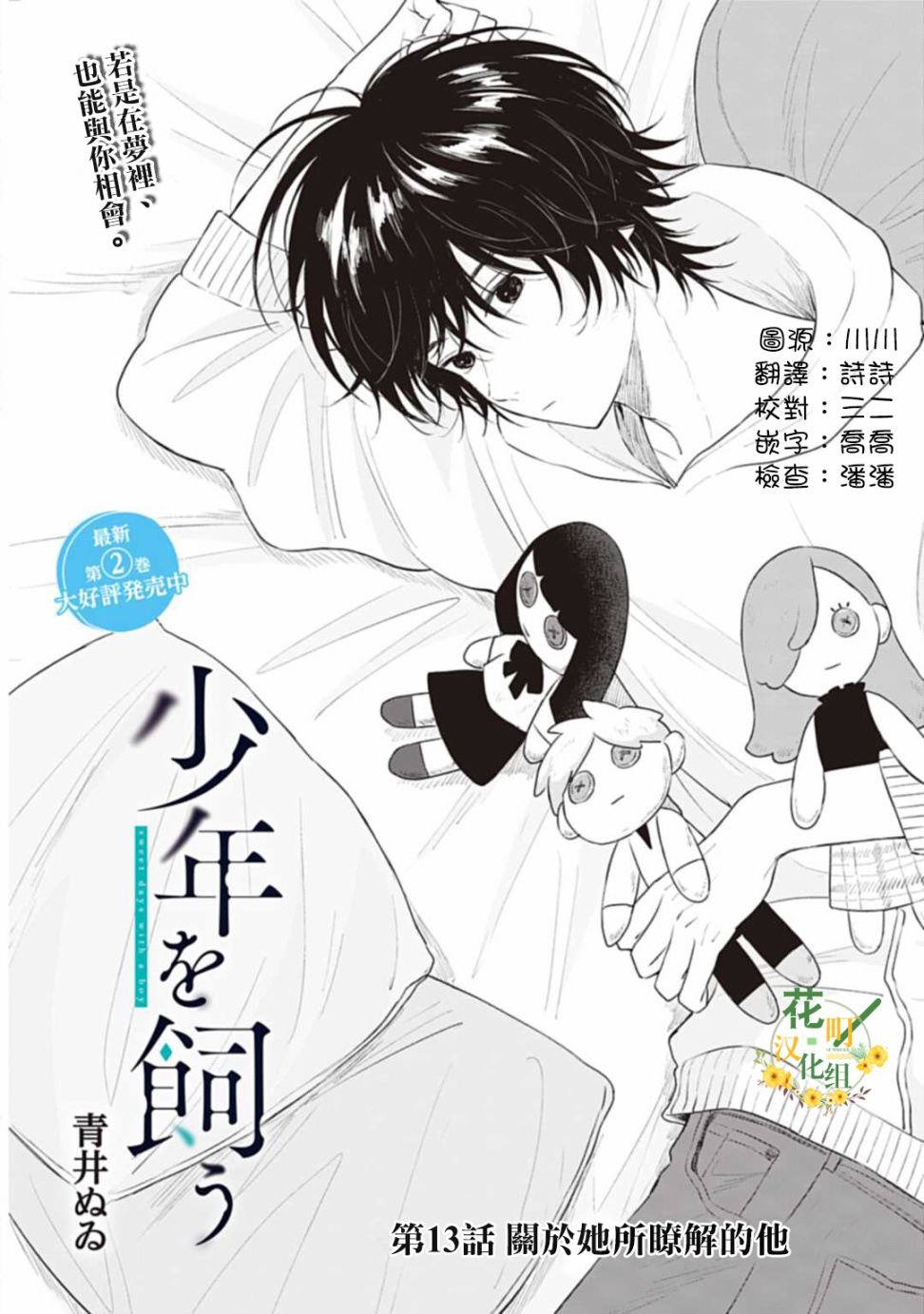 第13话