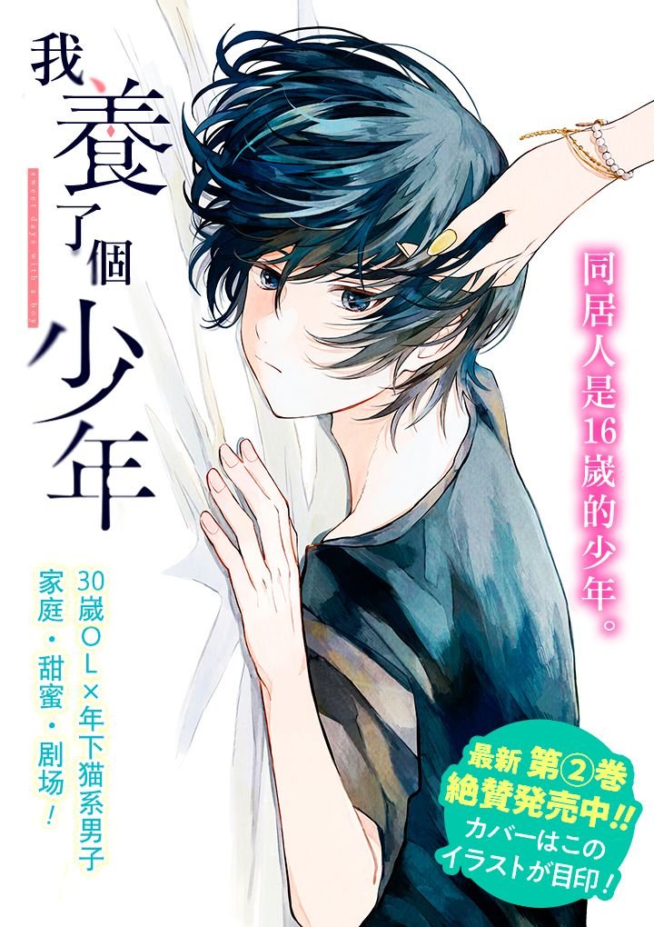 第14话