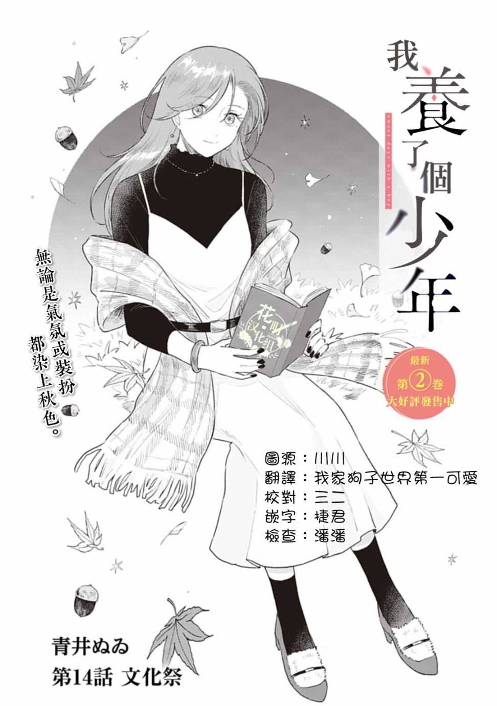 第14话