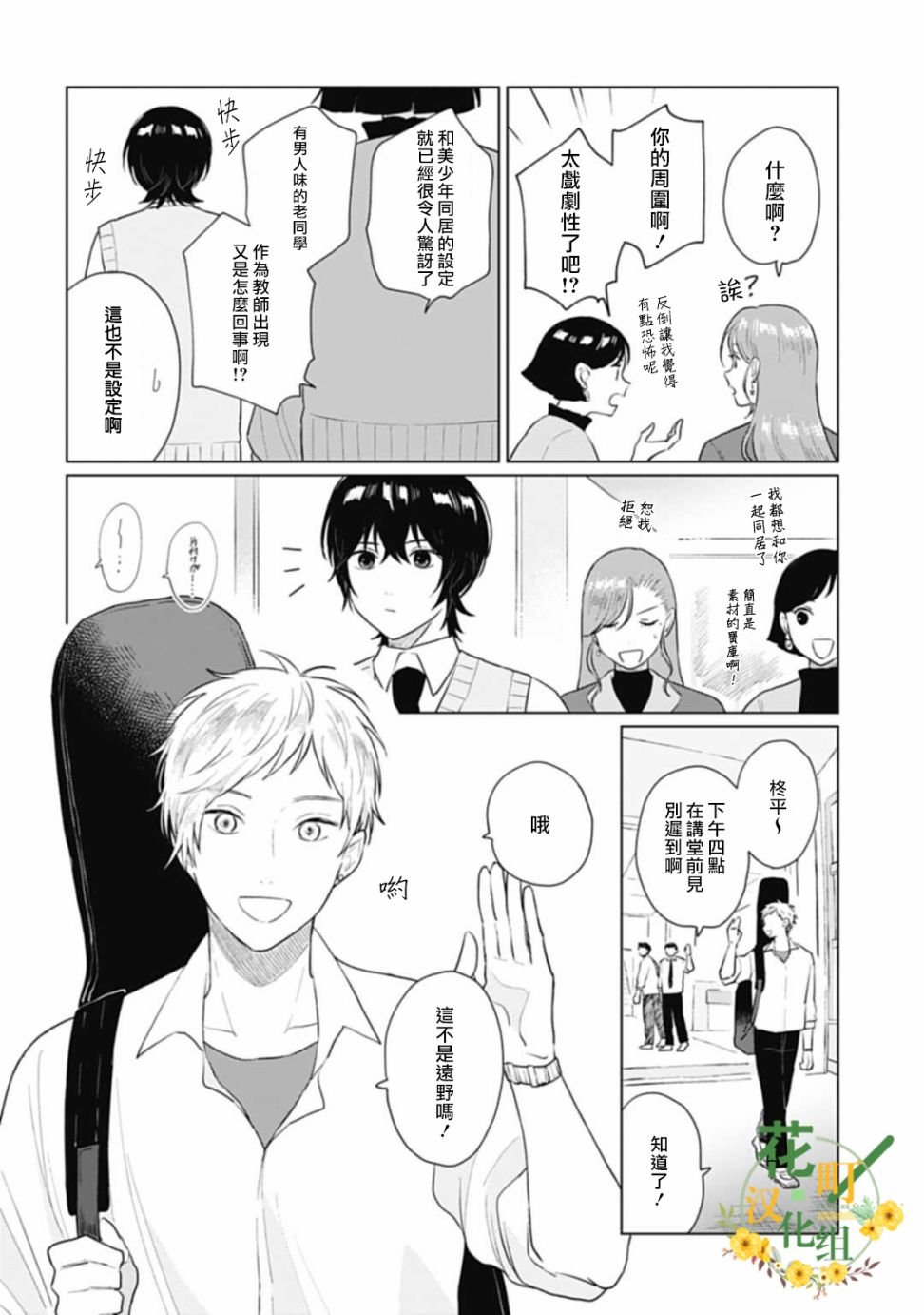 第14话