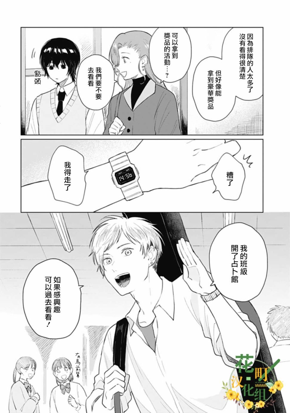 第14话