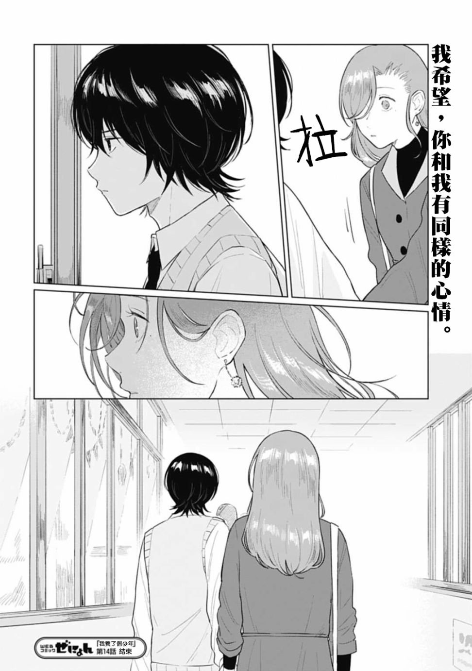 第14话