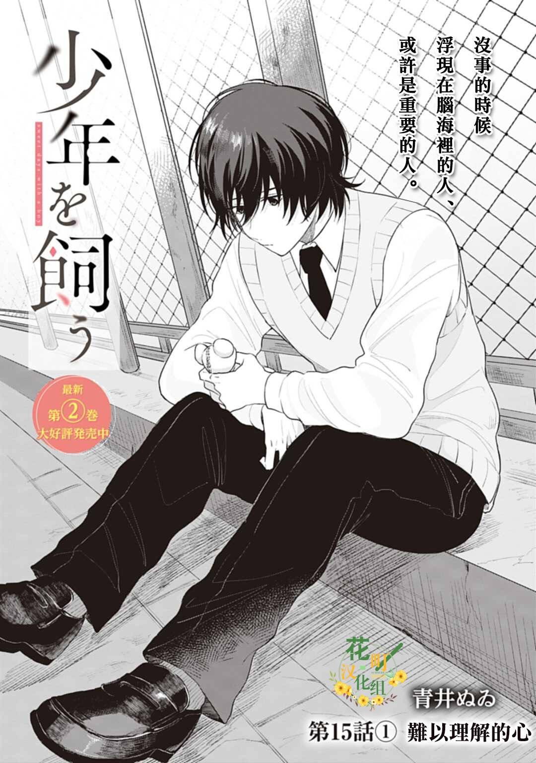 第15.1话
