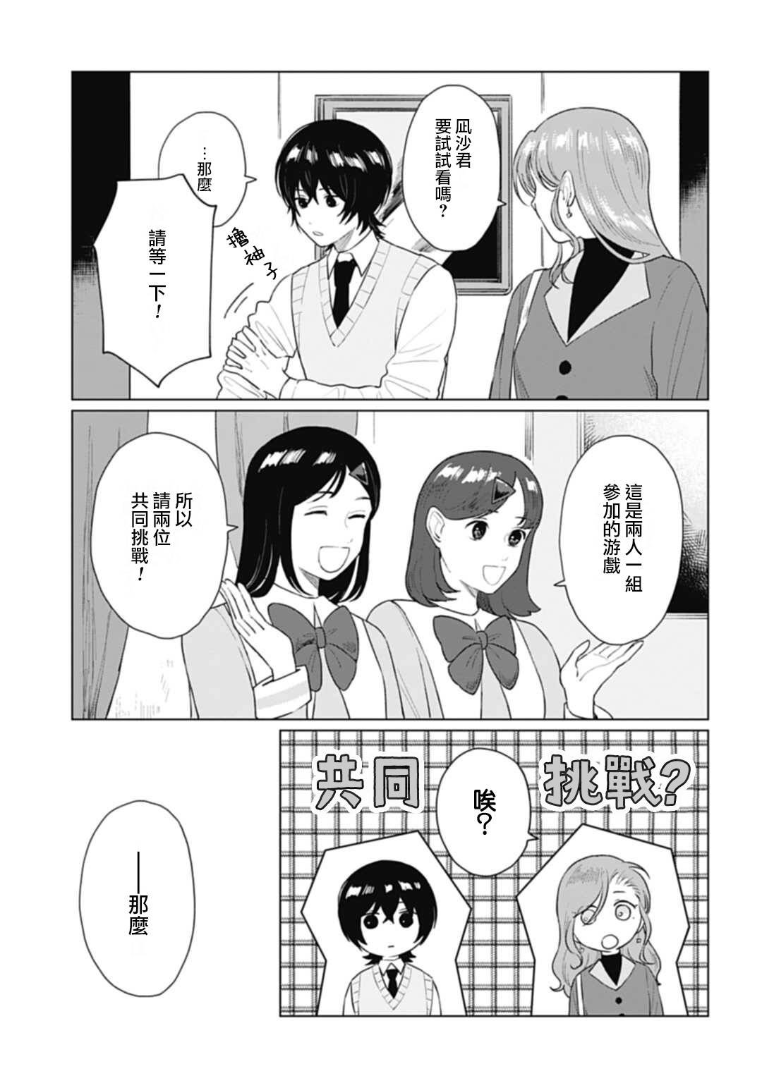 第15.1话