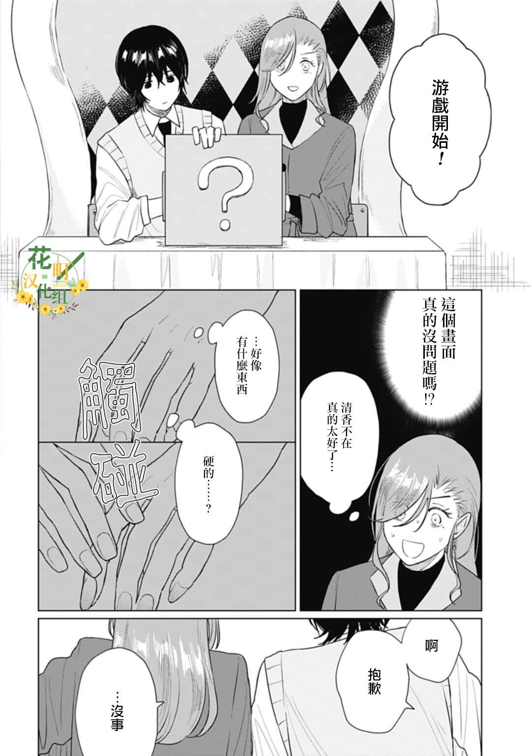 第15.1话