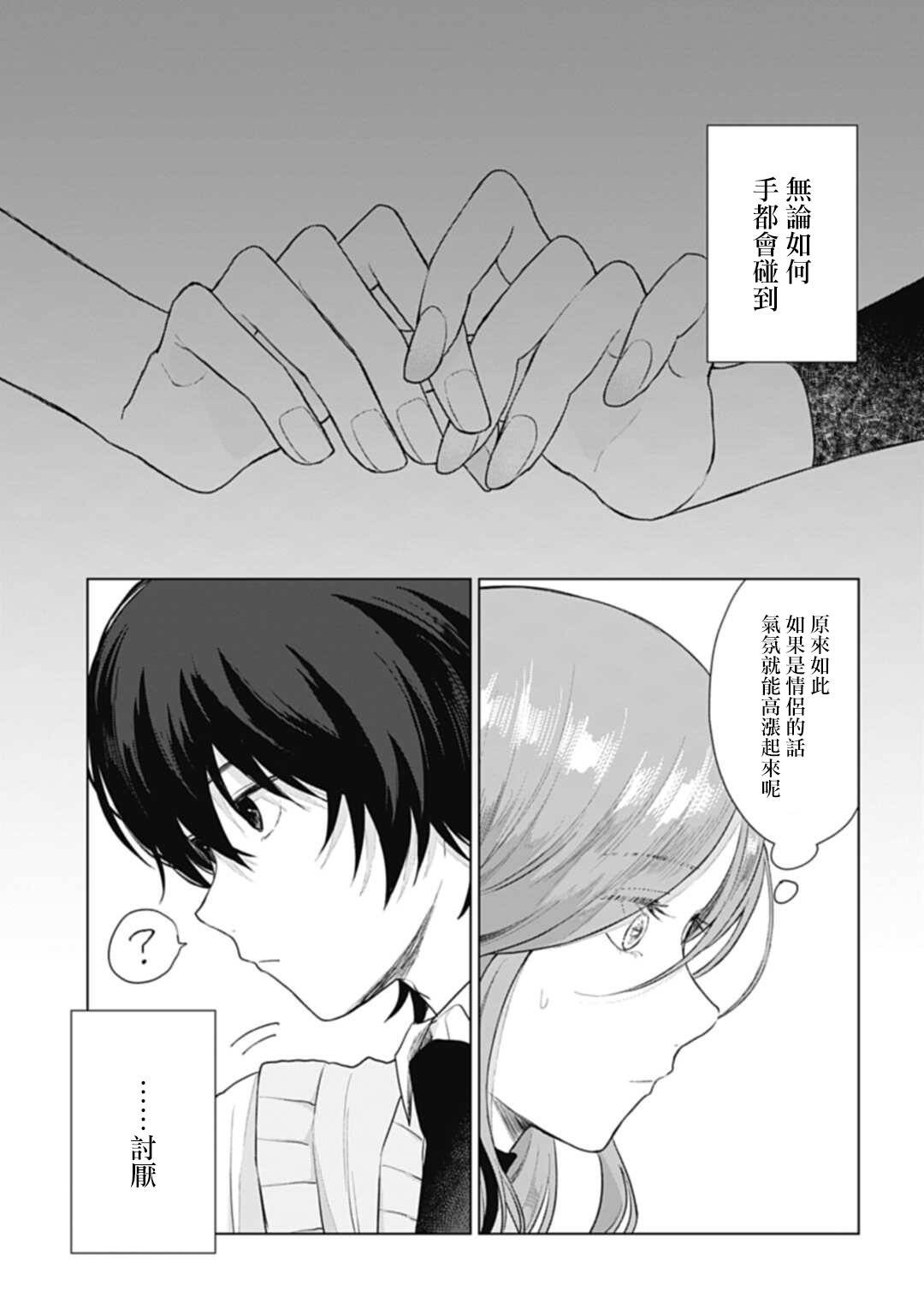 第15.1话