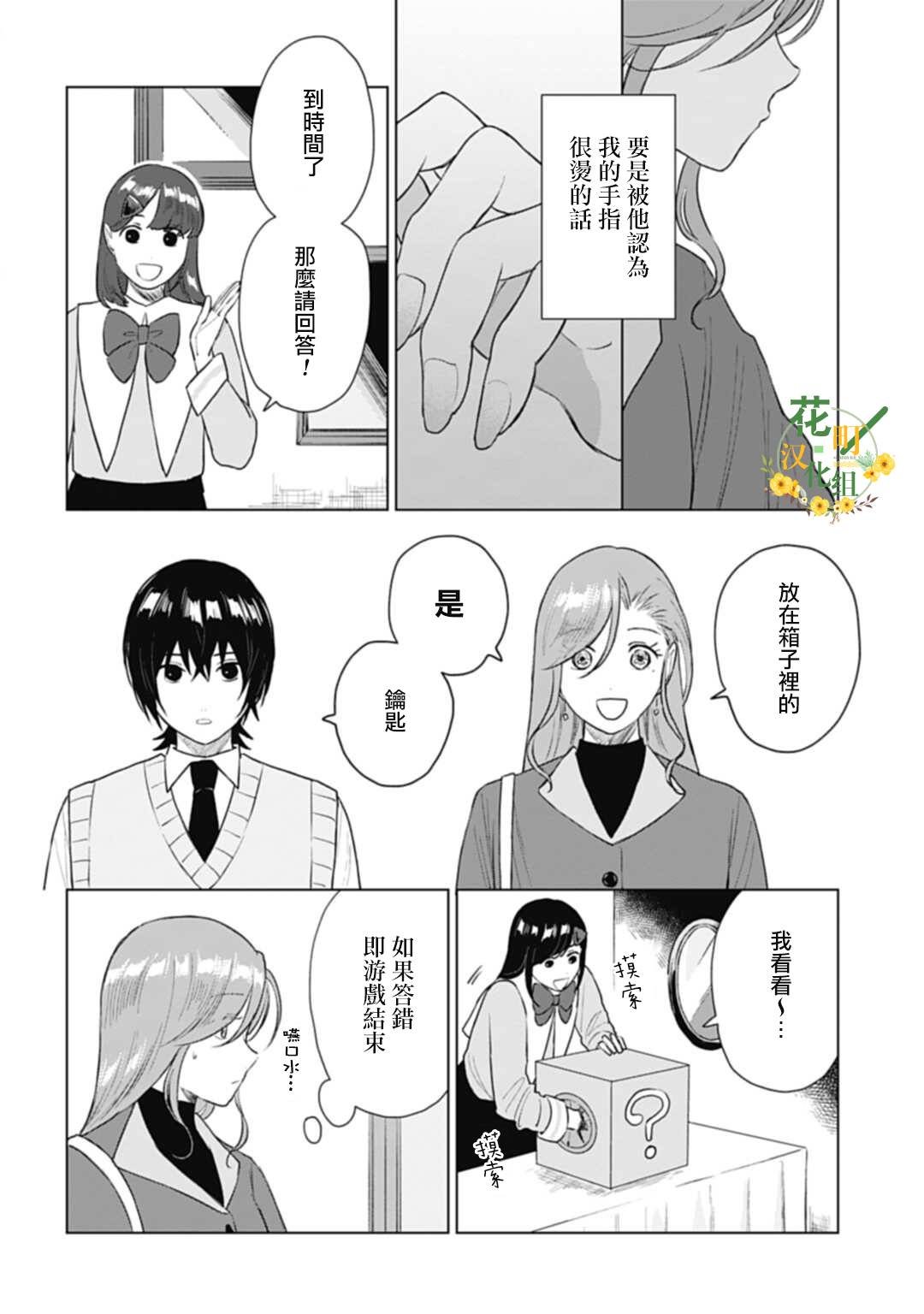 第15.1话