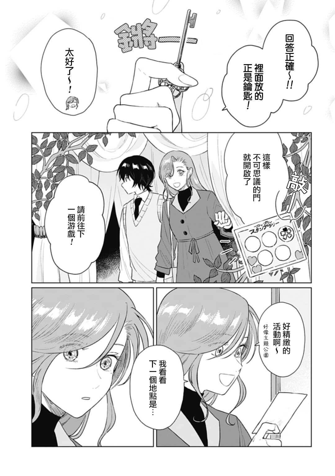 第15.1话