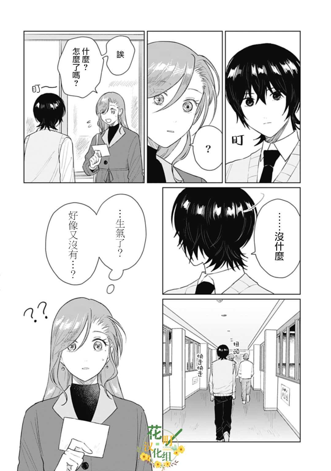 第15.1话