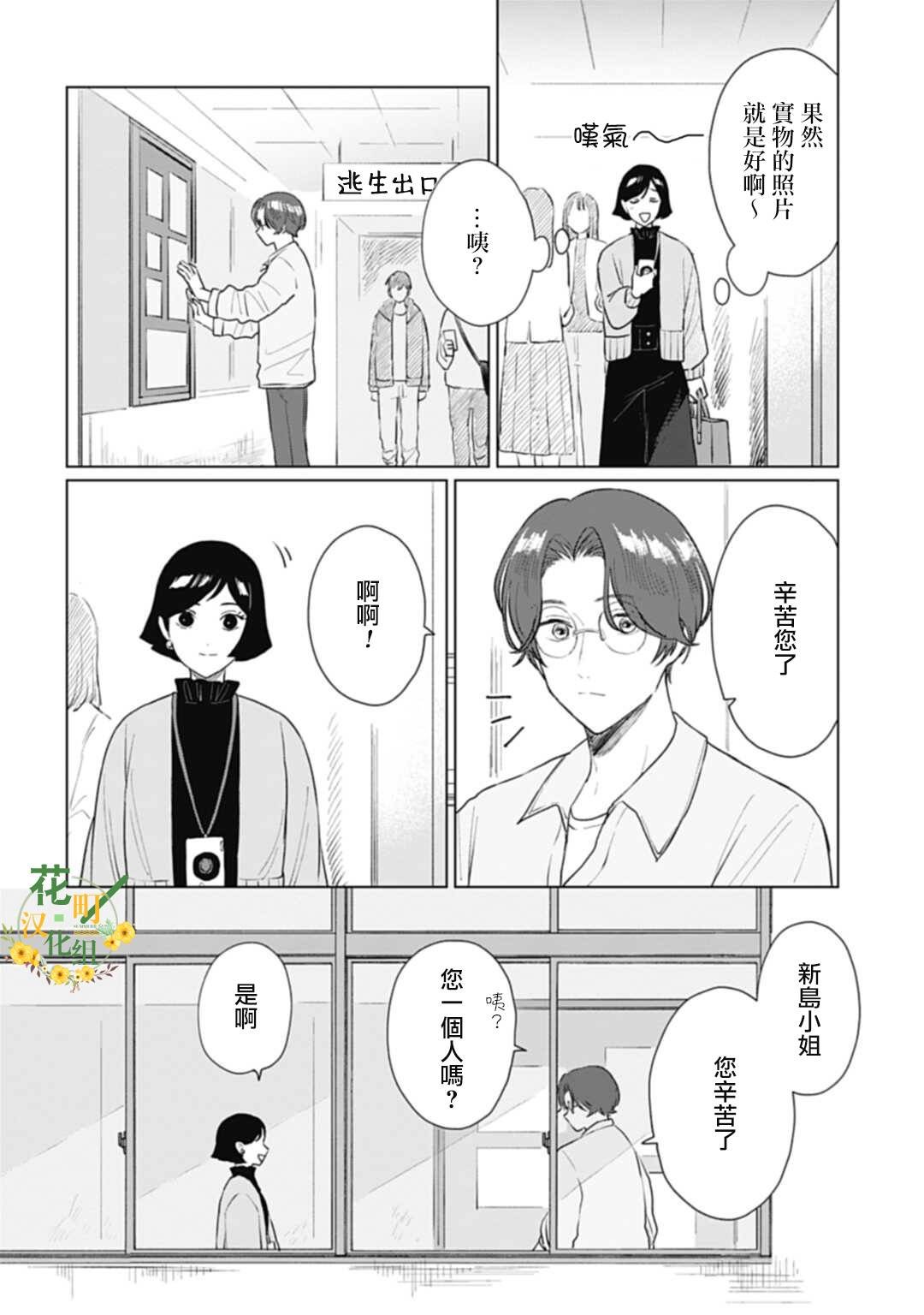 第15.1话