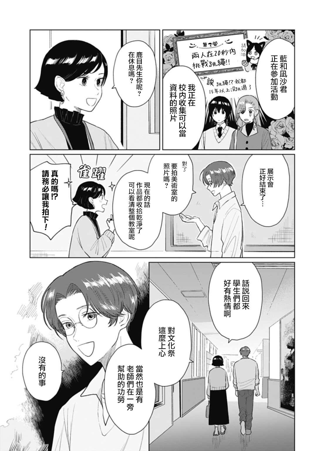 第15.1话