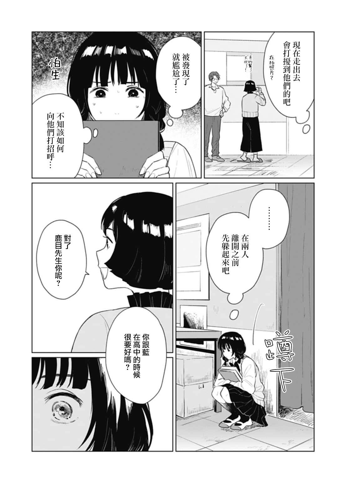 第15.1话