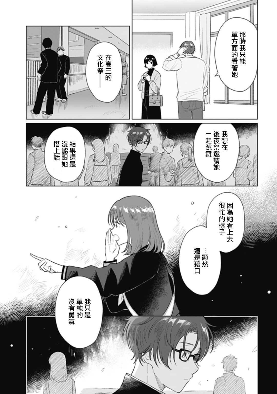 第15.1话