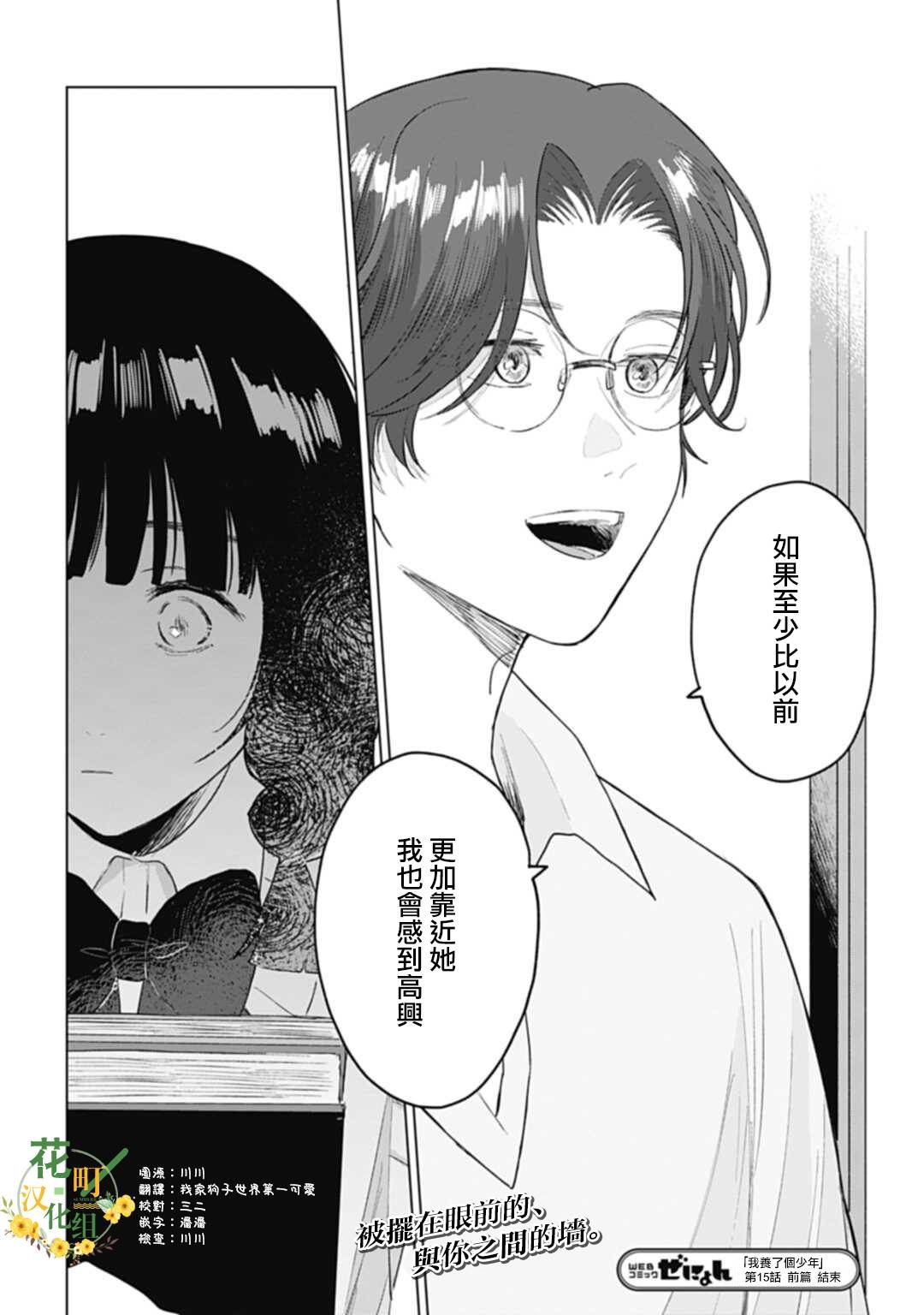 第15.1话