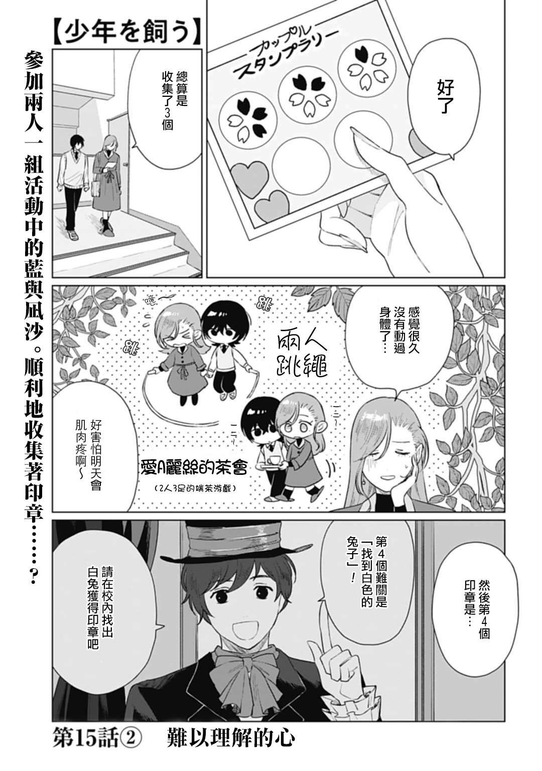 第15.2话