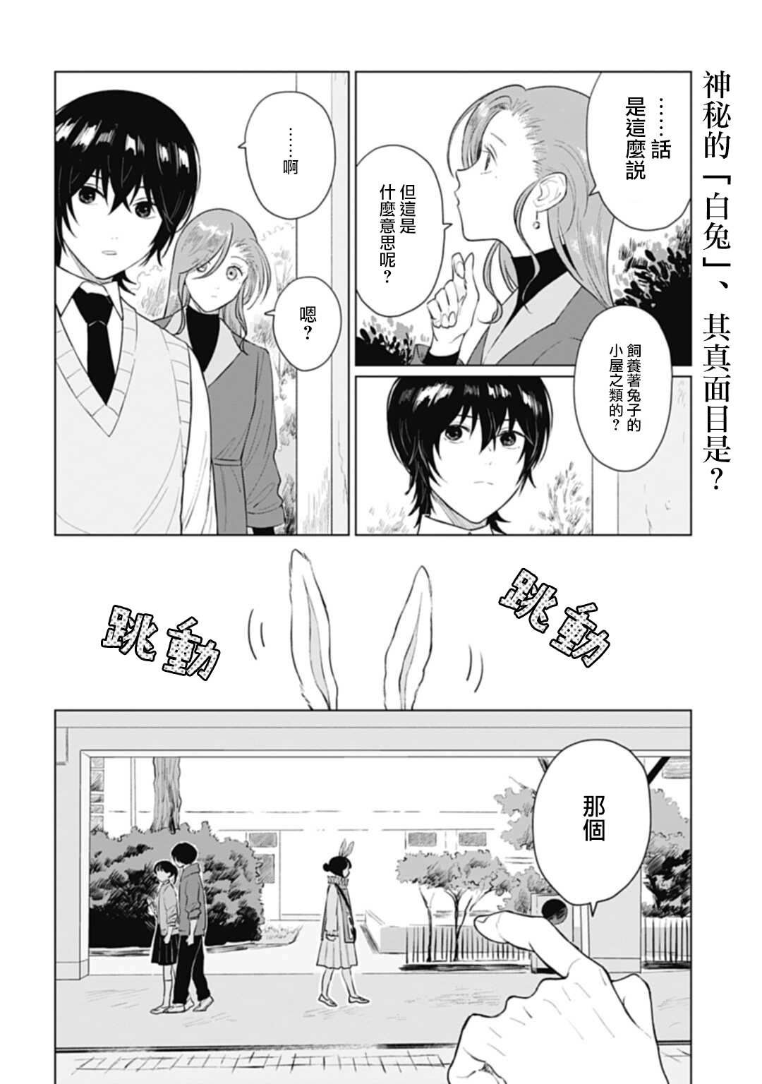 第15.2话