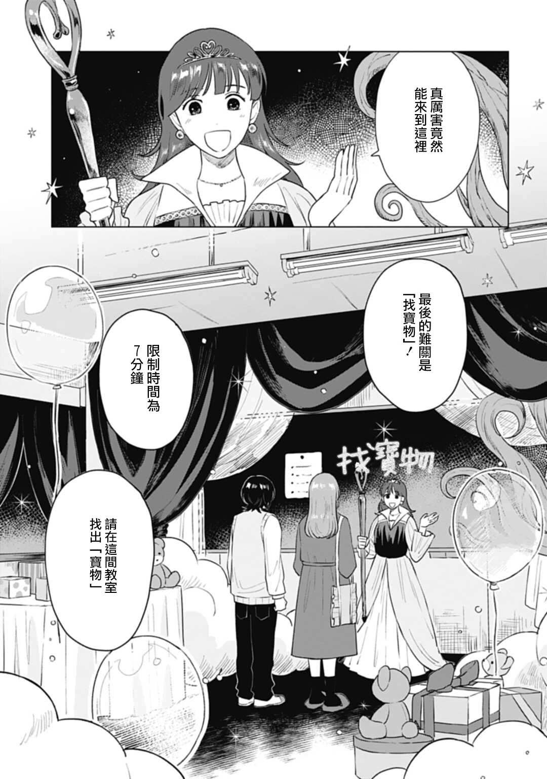 第15.2话