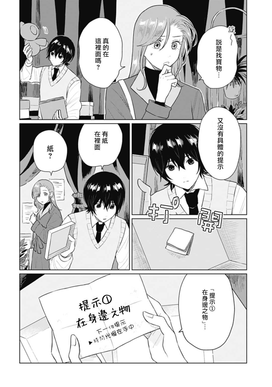 第15.2话