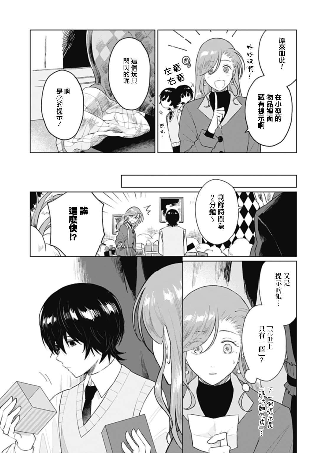 第15.2话