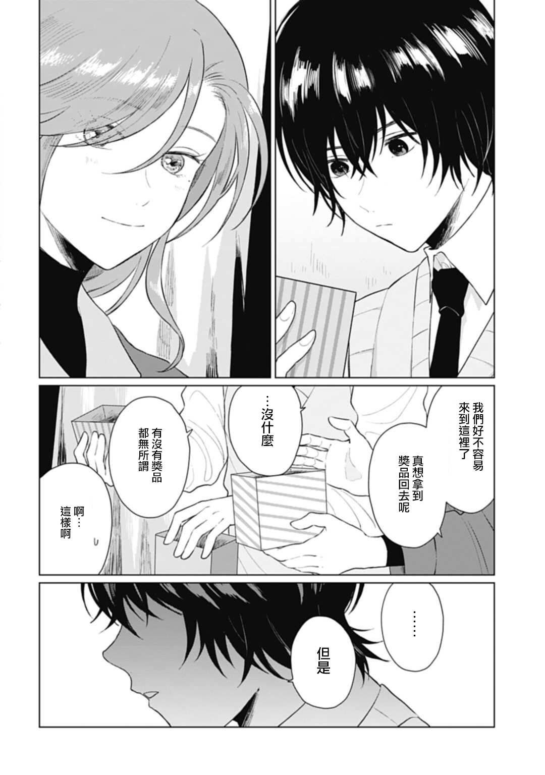 第15.2话