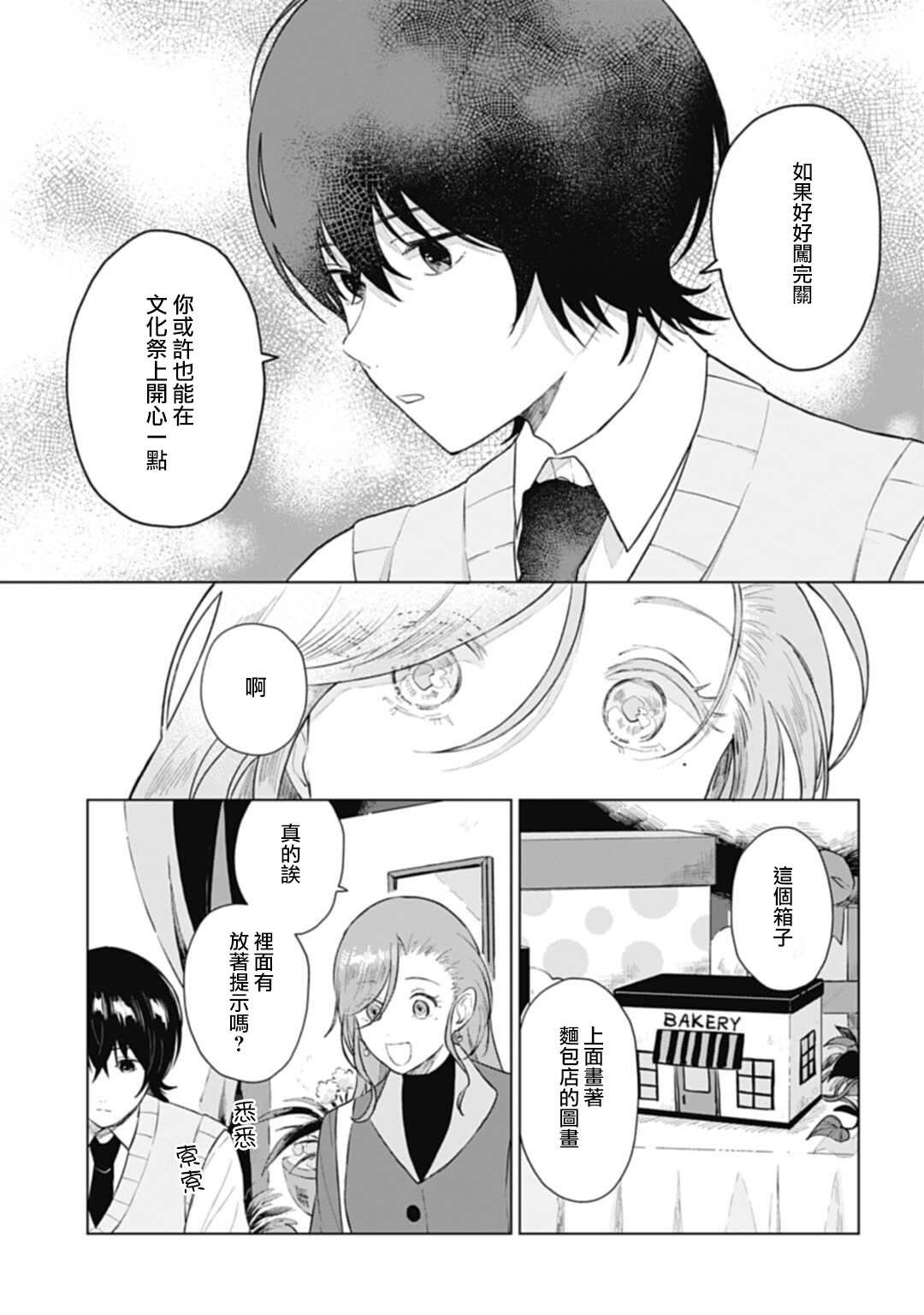 第15.2话