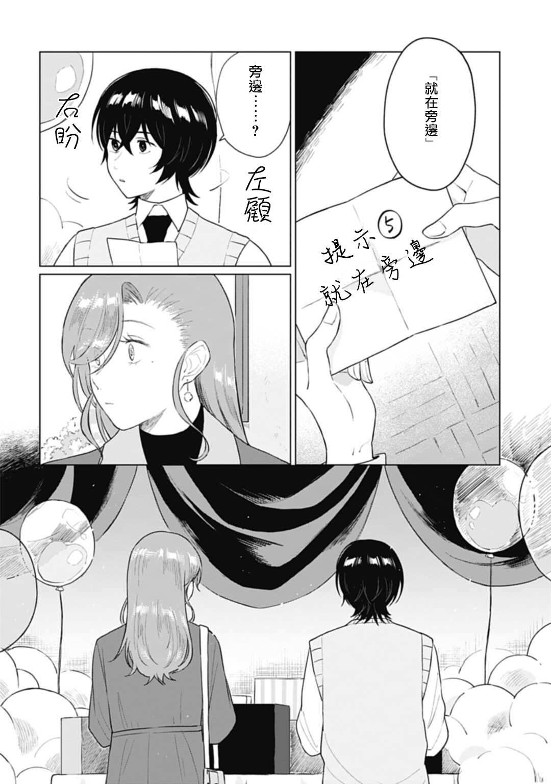 第15.2话