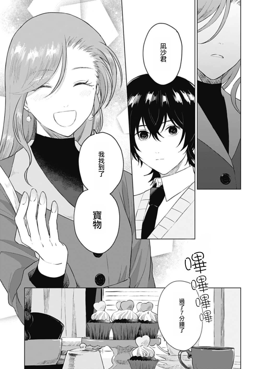 第15.2话