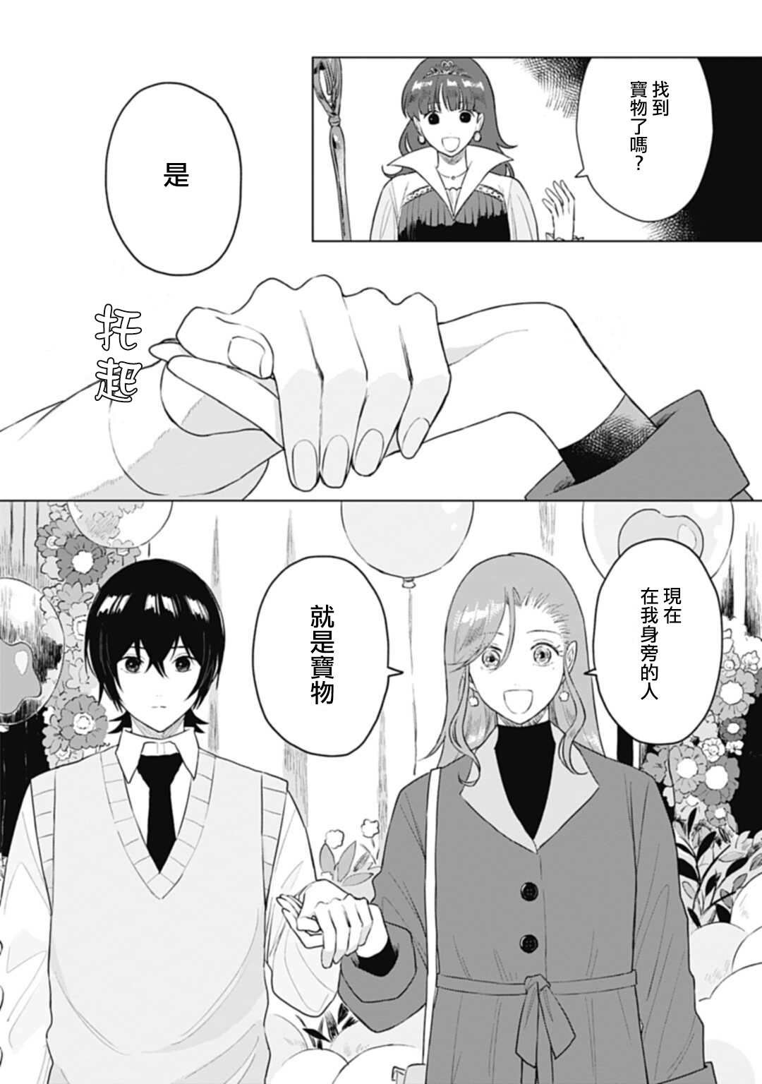 第15.2话