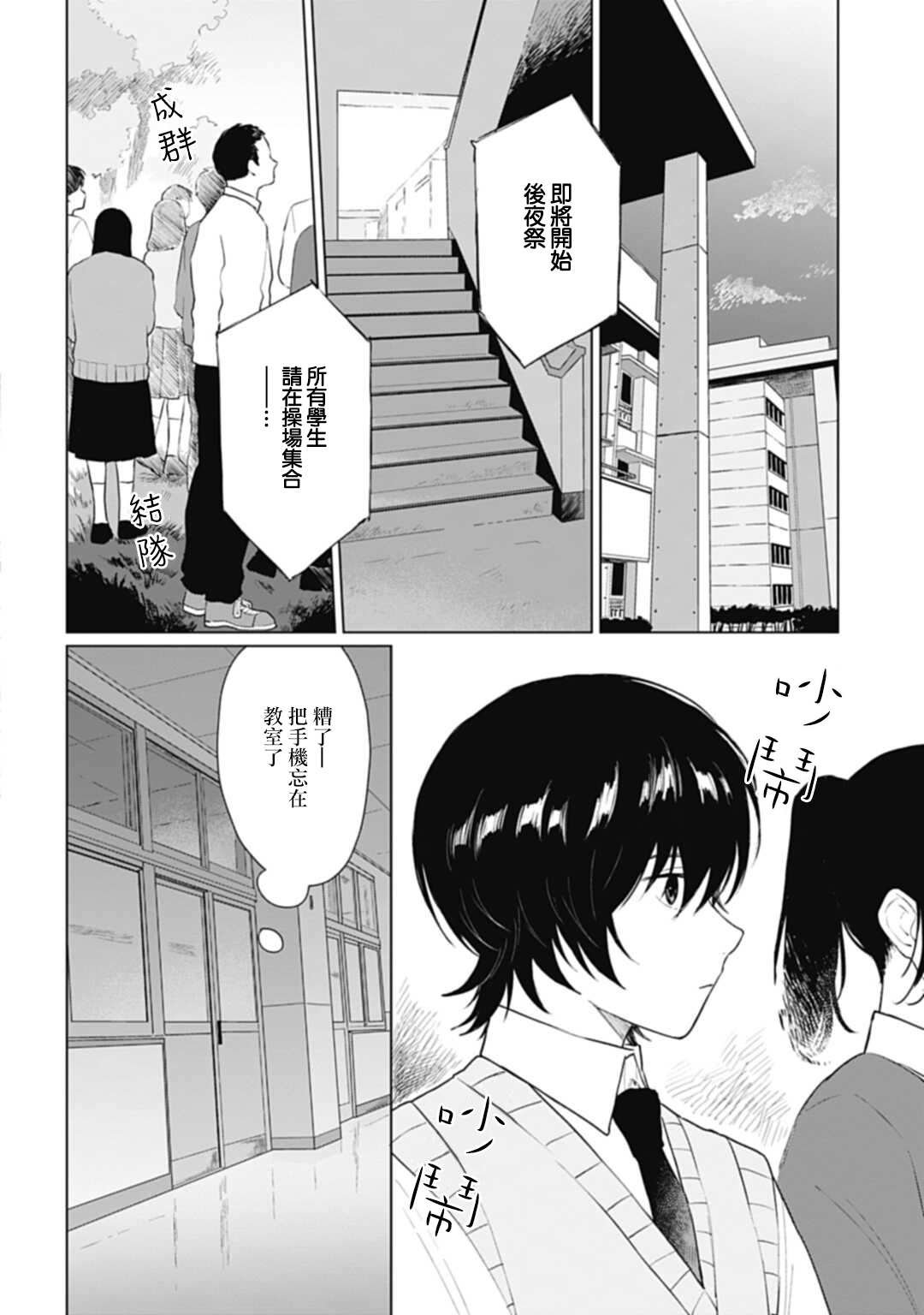 第15.2话