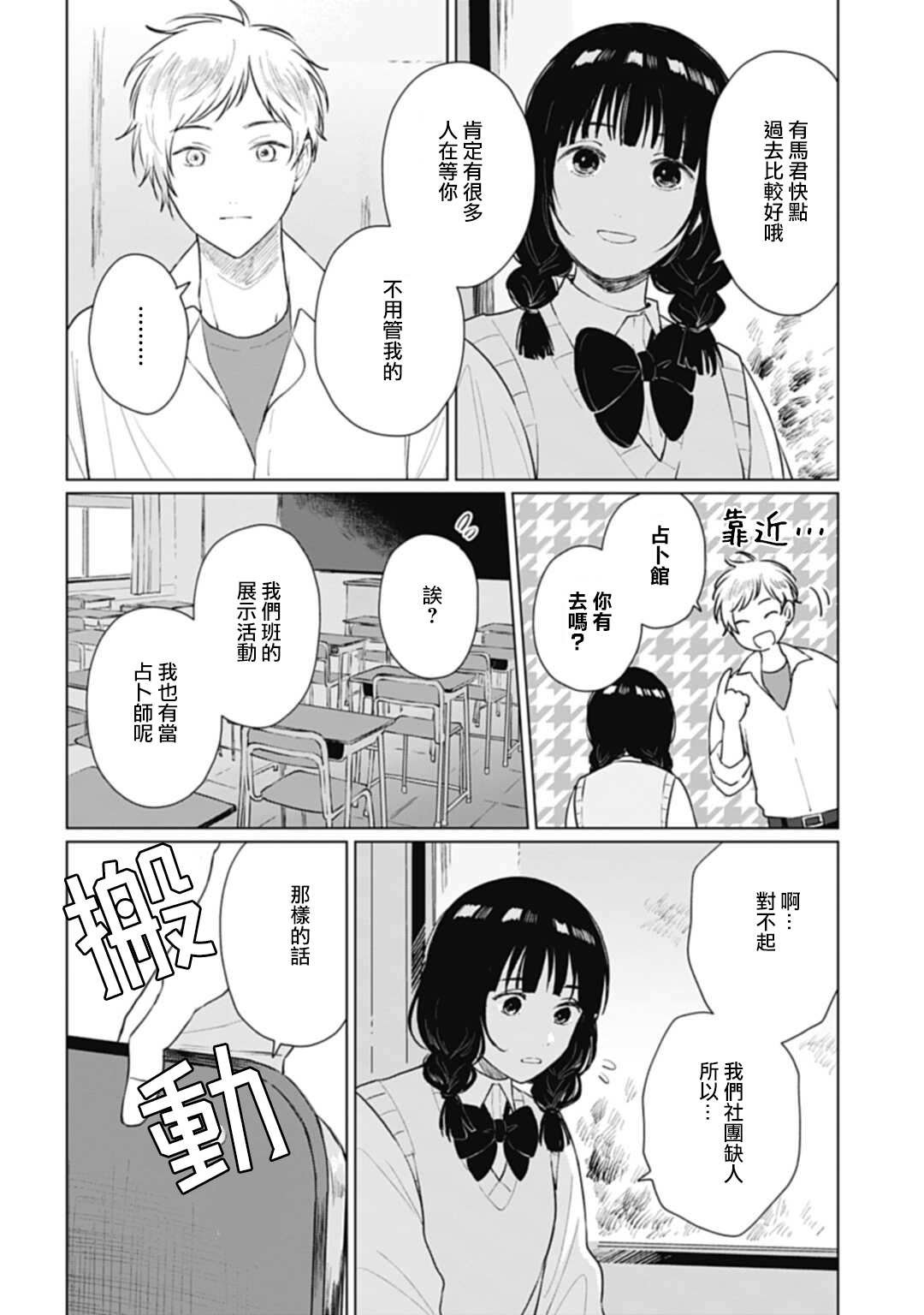 第15.2话