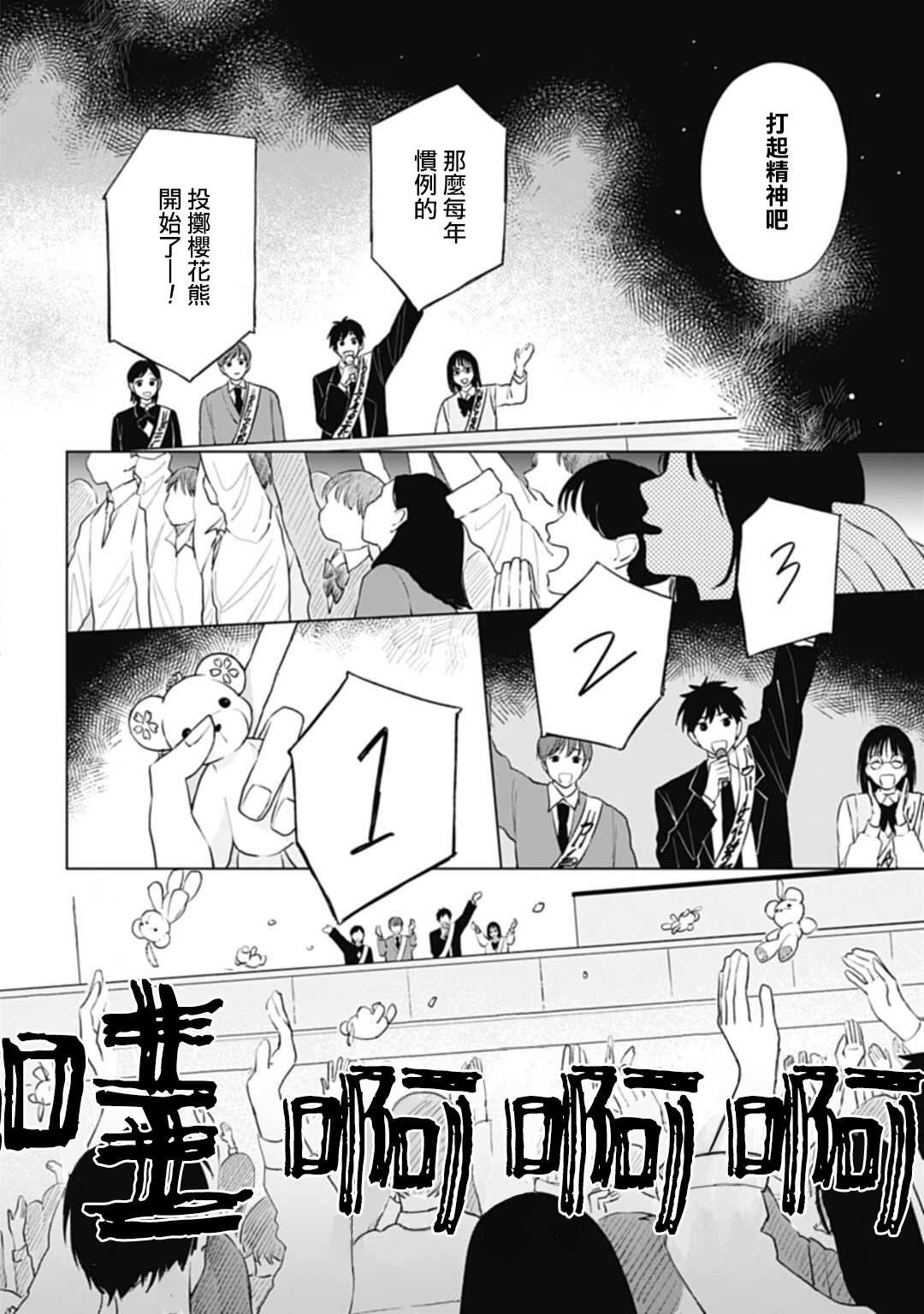 第15.2话